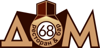 Ресторан-бар «Дом 68» Ресторан-бар «Дом 68»